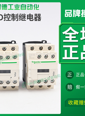 施耐德接触器cad32m7/fd50c控制继电器直流交流dc220v110lc1d电梯