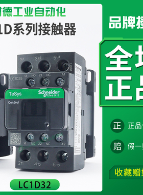 施耐德接触器lc1d95/80/115/150/170m7c/a交流380v220伏ac110lcid