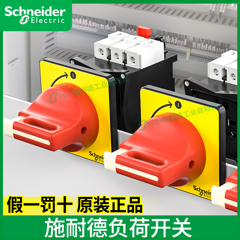 施耐德負(fù)荷開關(guān)VCF02C本體V02C隔離負(fù)載斷路手柄KCF1PZC套裝32A