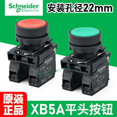 施耐德按钮开关xb5aa31c平头自复位42/51/21zbee启动停止控制22mm