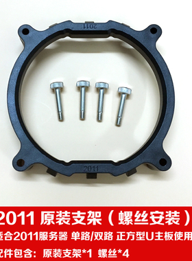X99主板支架子2011服务器 散热器螺丝固定底座 2011cpu散热器支架