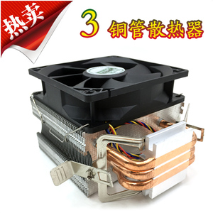 3铜管CPU散热器 775 AMD1155  1700针 台式机电脑超静音CPU风扇