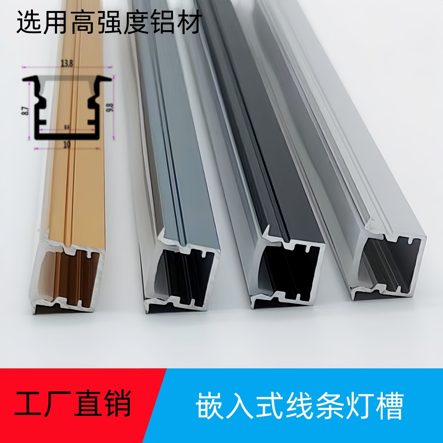 嵌入式线型灯槽铝合金灯槽