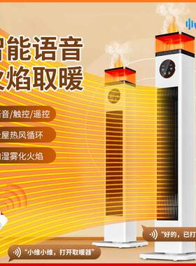 新款家用火焰3D新款暖风机取暖器家用节能电暖气小型电热暖器
