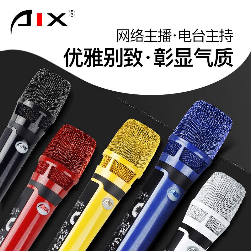 AIX爱秀850炫彩电容麦克风直播设备声卡套装全套台式电脑手机通用