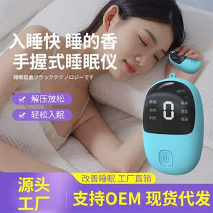 热卖智能手握助眠仪微电流脉冲便携式快速入眠睡眠仪厂家