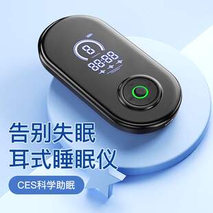 智能加热室睡眠仪CES微电流助眠仪改善失眠调节仪睡眠辅助器