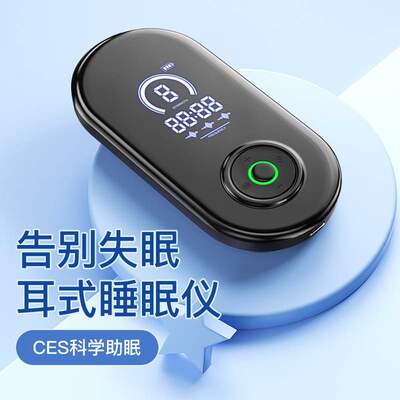 智能加热室睡眠仪CES微电流助眠