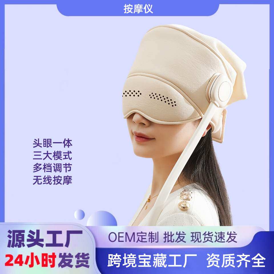 头部按摩器解压仪睡眠器头眼热敷按摩仪偏头痛助眠按头神器气囊