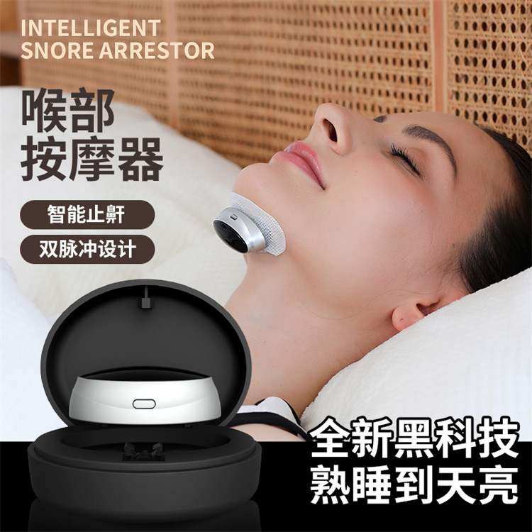 智能喉部防打鼾止鼾器双脉冲电动助眠按摩器打呼噜睡眠仪
