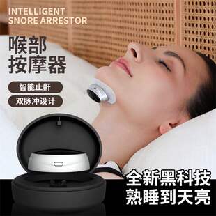 智能喉部防打鼾止鼾器双脉冲电动助眠按摩器打呼噜睡眠仪