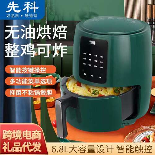 可视空气炸锅全自动智能多功能家