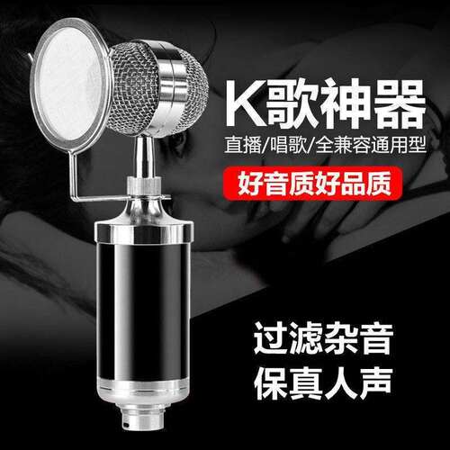 奇嗨无【声卡专用麦麦克风/话筒