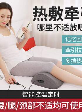 电加热垫脚枕睡眠脚垫老人抬腿静