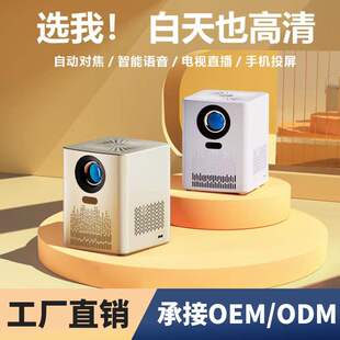 新款4K超清自动对焦家用卧室投影机手机wifi智能迷你投影仪