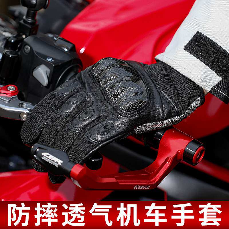 摩托车手套男士五指碳纤维硬壳防护防摔四季防风防滑透气复古机车