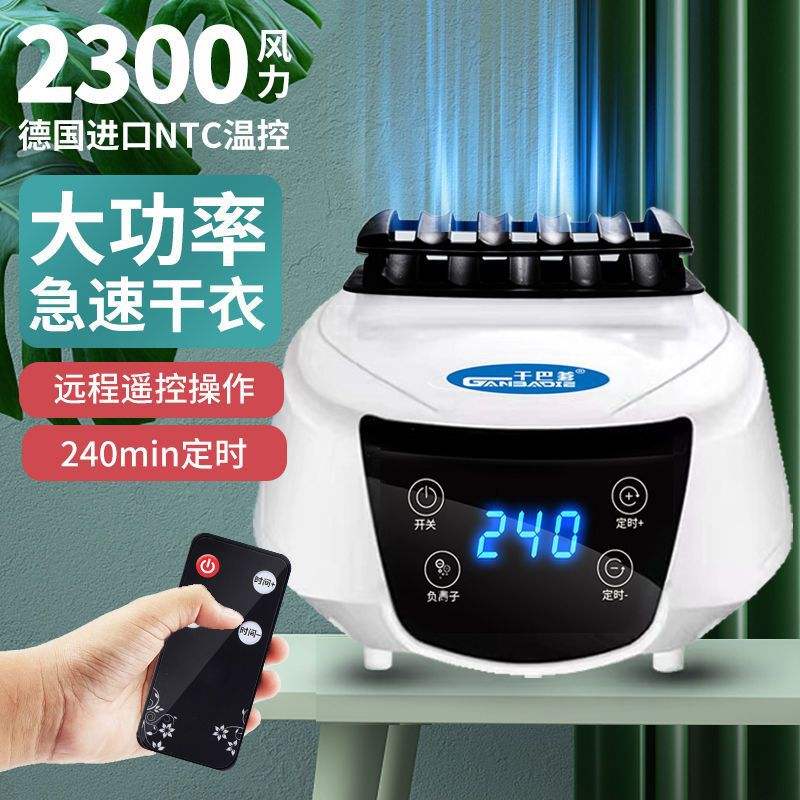 干巴爹PTC铝合金家用干衣机图片