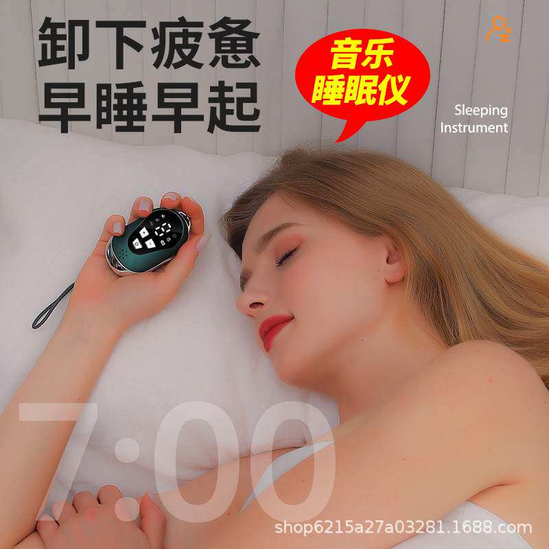 新款脉冲手握睡眠仪失眠神器家用便携式音乐微电流助眠仪