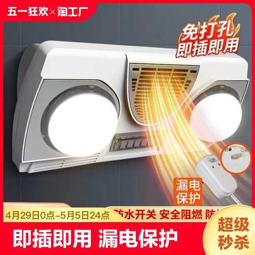 落地式免打孔壁挂式浴多功能浴霸