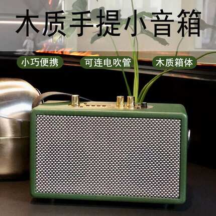 经典复古高颜值木质手提小音箱蓝牙重低音炮双喇叭便携户外音箱