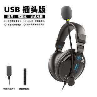 有线儿童网课学习耳机头戴式教育人机对话口语听力E听说耳麦话筒