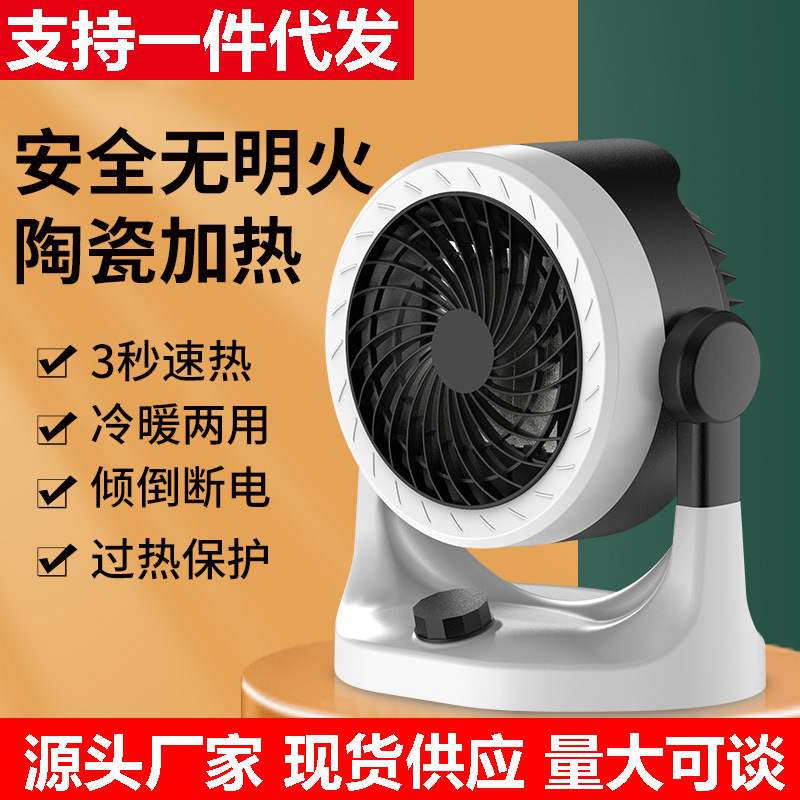 家用暖风机立式取暖器节能省电浴室小暖炮小太阳取暖器冷暖两用