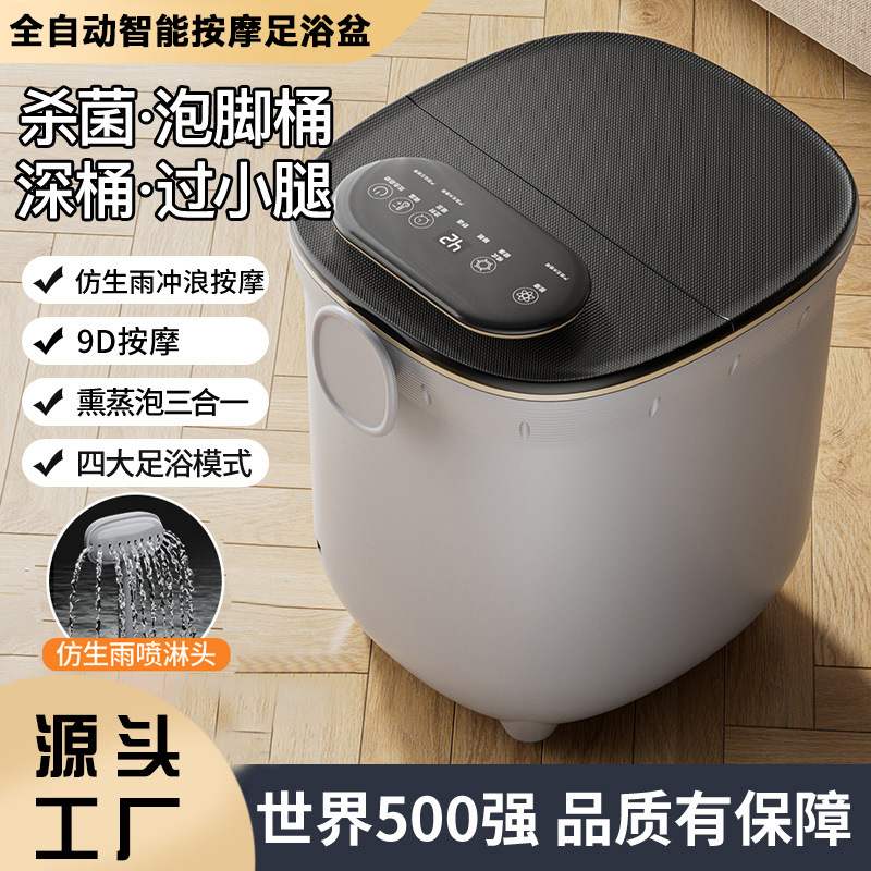 家用恒温调节足浴盆会销礼品足浴器自动按摩泡脚加热塑料洗脚盆
