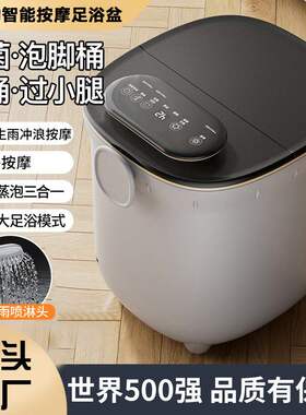 自动按摩家用恒温调节足浴足浴器