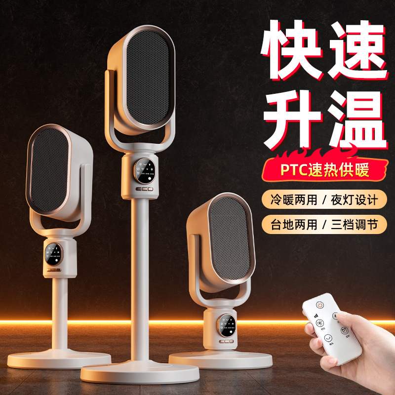 立式摇头暖风机家用大功率1800W取暖器陶瓷PTC冷暖两用电暖器