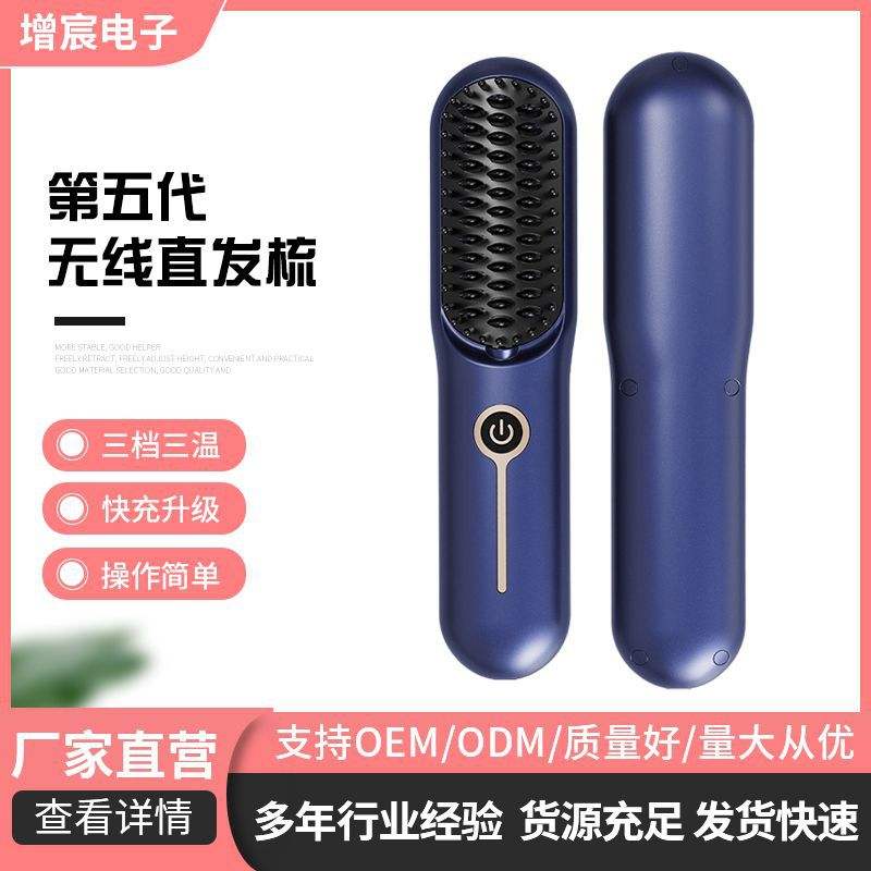 无线直发梳负离子不伤发便携电梳子充电款卷发棒卷直两用陶瓷发热