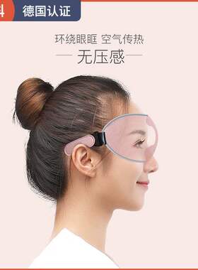 昕科热敷USB眼部按摩器/润眼仪