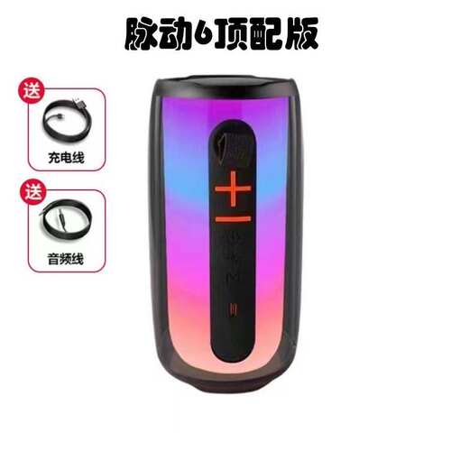 华强北无线蓝牙音响网红脉动PLU