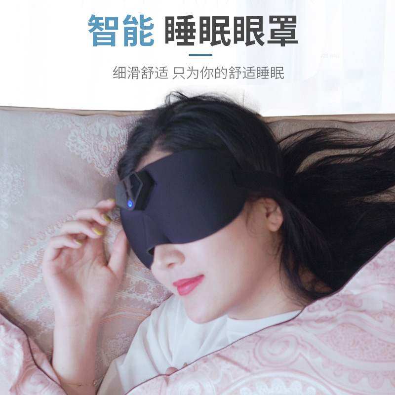 家用护眼仪睡眠眼罩水洗电动低频脉冲眼部按摩器充电智能按摩眼罩