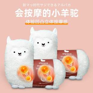 羊驼按摩抱枕护颈仪睡眠公仔枕头娃娃毛绒玩具多功能车载按摩靠垫