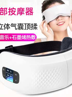 福然客振动热敷气压USB