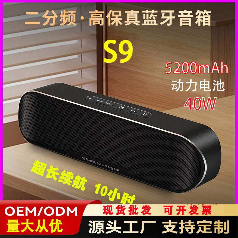 爆款柏林之声S9蓝牙音箱插卡TWS互联金属壳桌面便携重低音炮