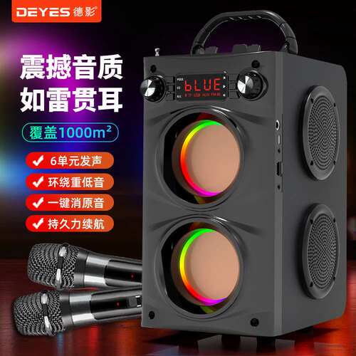 德影蓝牙手提音响无线/蓝牙音箱