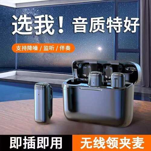 无直播专用指向性可切换