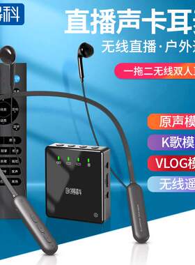 得科T7正品无线监听声卡耳麦一体网红抖音户外无线拍摄直播唱歌
