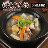 福清杂烩汤传统酒席菜肴带料包杂共酸辣开胃福州特色小吃顺丰 包邮
