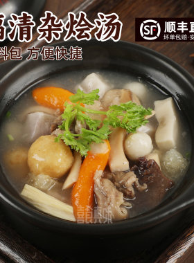福清杂烩汤传统酒席菜肴带料包杂共酸辣开胃福州特色小吃顺丰包邮