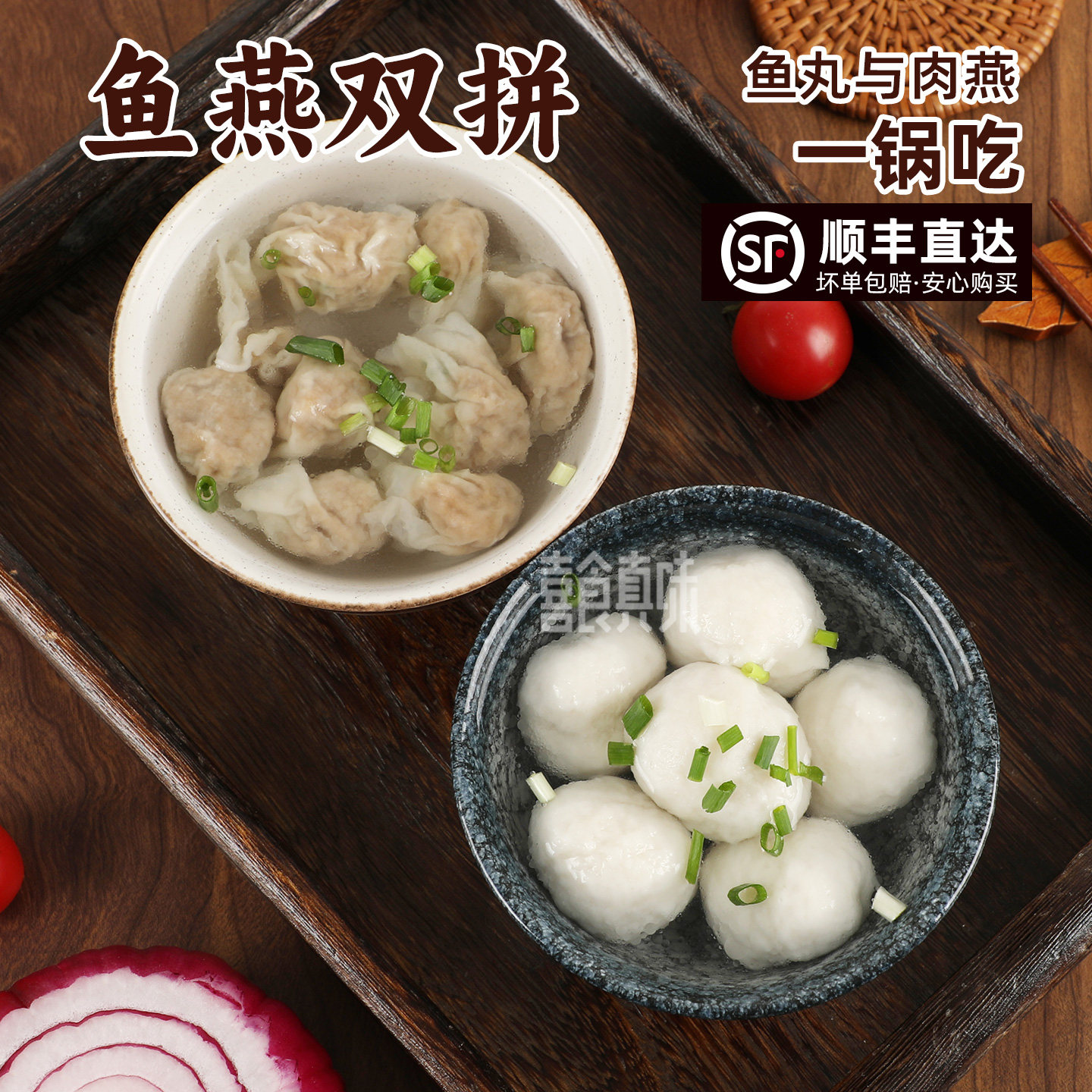 福州鱼丸加肉燕双拼套餐早餐夜宵火锅煮汤方便一人食【顺丰包邮】,水产肉类/新鲜蔬果/熟食,鱼丸/鱼滑,淘宝优惠券,粉丝福利购,淘宝优惠卷