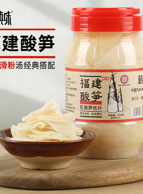 喜食真味福建酸笋片福清酸笋福州臭笋丝闽侯平潭调味特产笋米乳酸
