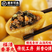 福清龙田番薯丸福州鱼丸红薯丸地瓜丸紫菜猪肉馅福建特产手工乐心