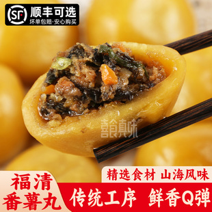 福清龙田番薯丸福州鱼丸红薯丸地瓜丸紫菜猪肉馅福建特产手工乐心