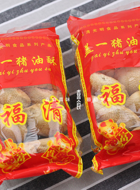 正宗福清特产小吃猪油酥光饼福建福州传统手工磨牙糕点买5份包邮