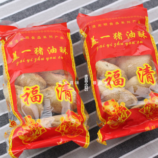 正宗福清特产小吃猪油酥光饼福建福州传统手工磨牙糕点买5份包邮