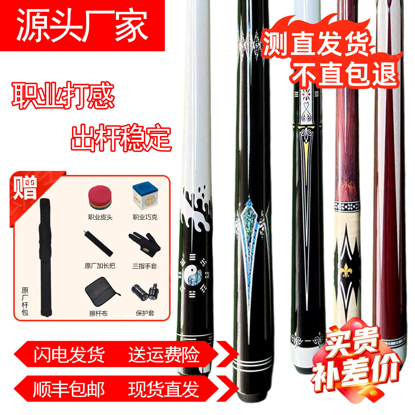 黄金甲黑泷台球杆大头杆九球桌球杆中式黑八台球杆职业开球杆黑8