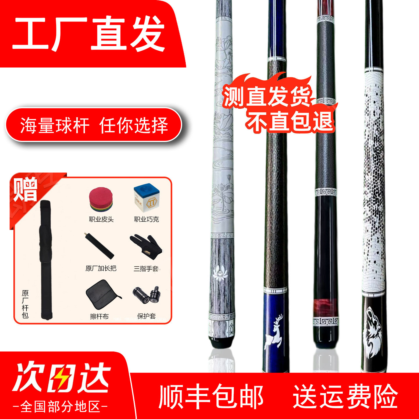 战狼台球杆大头杆九球9球中式黑八台球杆斯诺克分体球杆黑8桌球杆