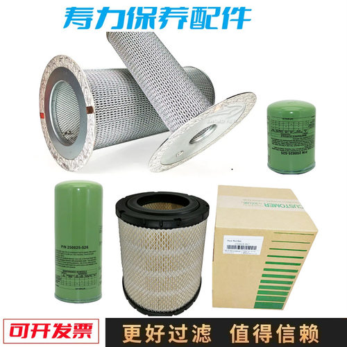 适配寿力VS1600WCV 1300 900螺杆真空泵油分油气分离油过滤器滤芯